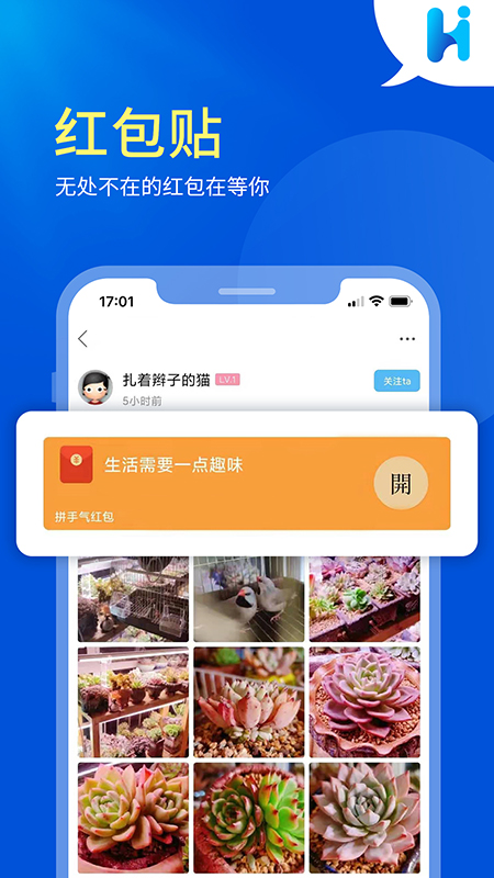 Hi天健app官网版图3