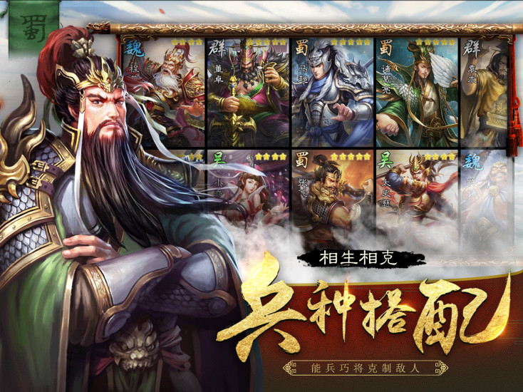 放置魔将神将传官网版图3