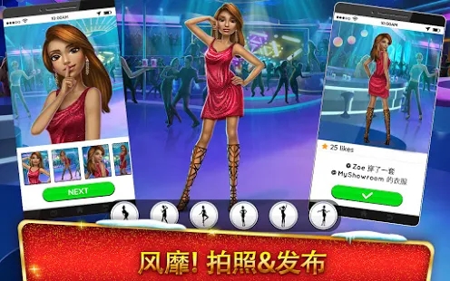 超级造型师安卓游戏官方版图1