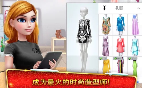 超级造型师官方版图片2