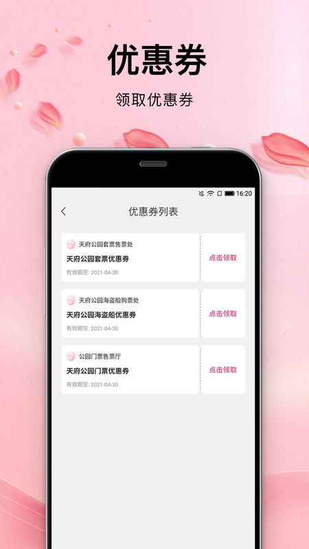 青春有约app手机版图1