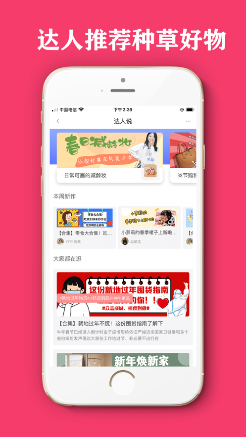 她滋优品app安卓版图3