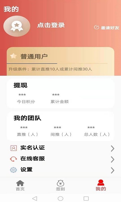 犇犇赚app官网版图3