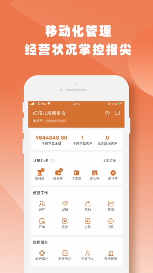 快马数字app官方版图3