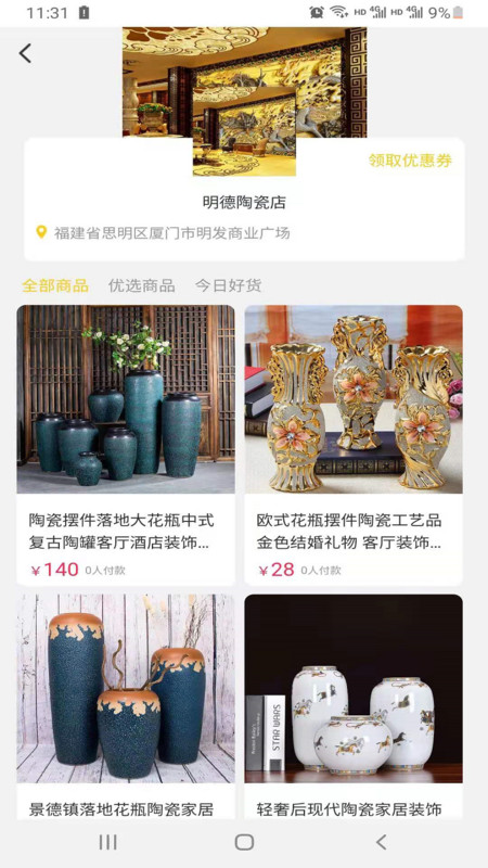 京宝短视频APP图片1