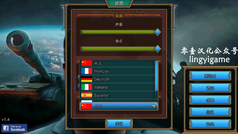 真实政治共存版图2