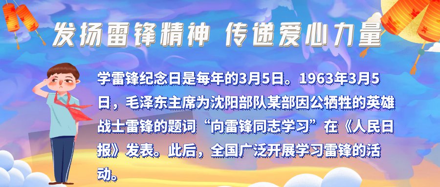 2021星衍梦聚与爱同行学雷锋纪念日主题晚会直播完整版回放APP图1