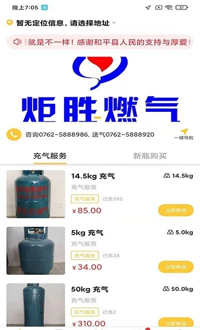 炬胜配送图2