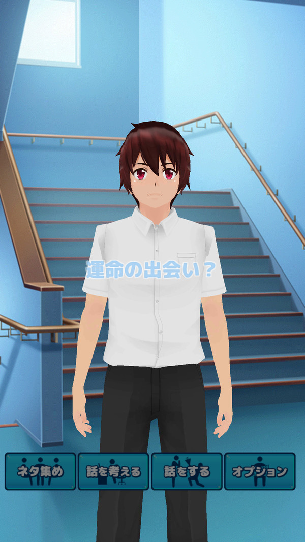 校园少女养成日记中文版图片1
