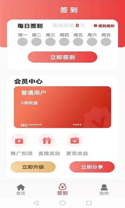 犇犇赚app图片1