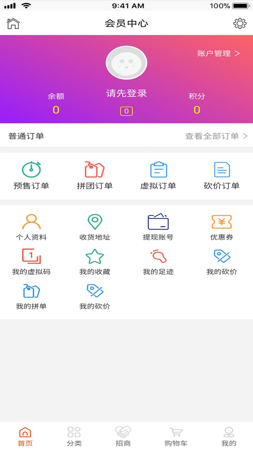 砖砖云工业品app手机版图1