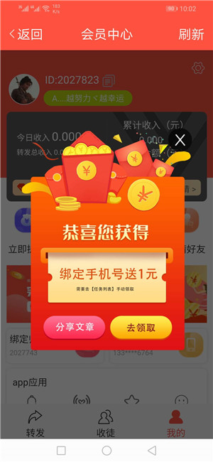 糊口资讯app图片1