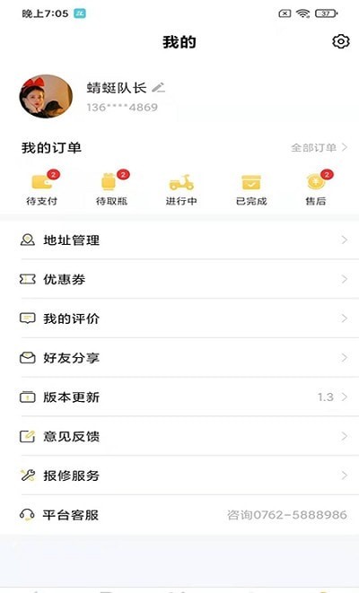 炬胜配送图3
