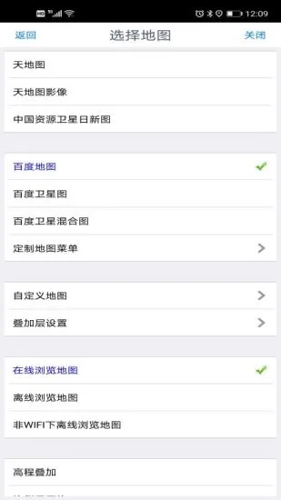 奥维地图10.5app2021最新版图3