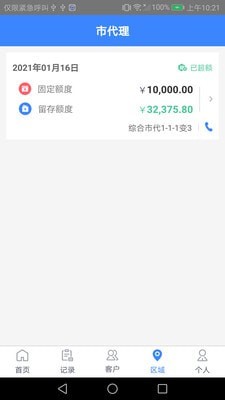 迭今app手机版图1