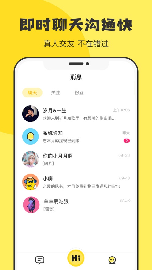 Hi玩app最新版图2