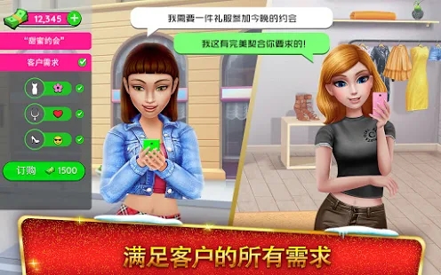 超级造型师安卓游戏官方版图3