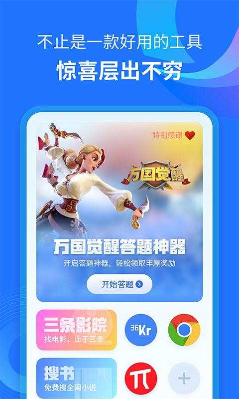 川流答题器app手机版图2