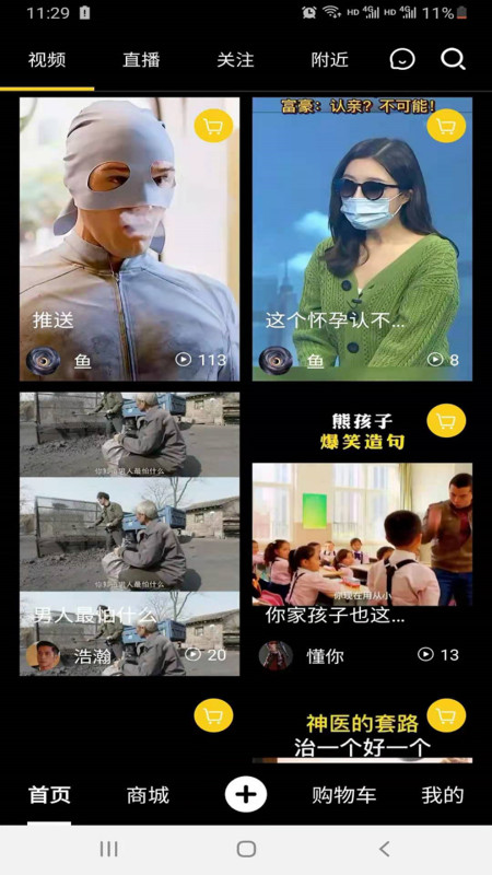 京宝短视频APP图2