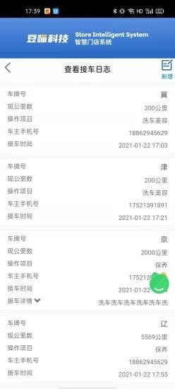 毛豆汽配app手机版图1