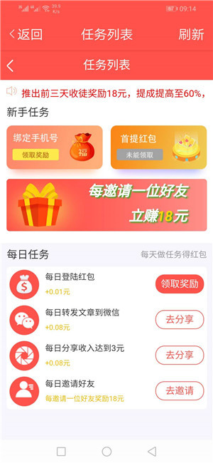 糊口资讯app图1