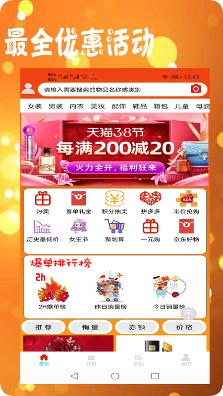 小狸优品app官方版图3