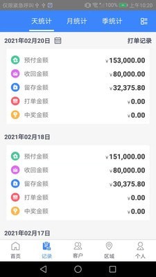 迭今app手机版图2