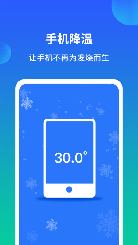 极速手机内存清理管家app最新版图2