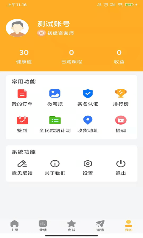 五迪健康app官方版图1