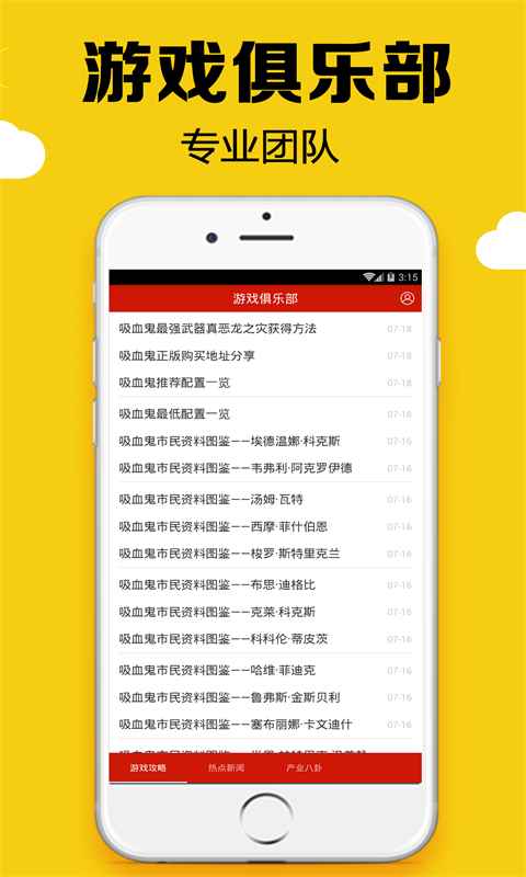 黑糖俱乐部app手机版图1