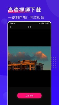 抖加视频直播助手app图3