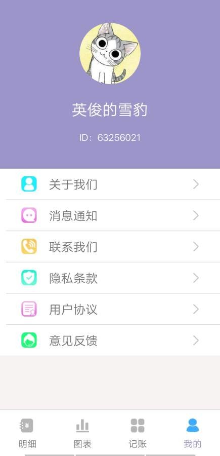 家常小记app手机版图2