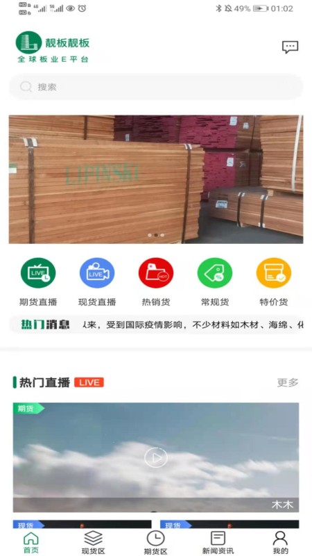靓板靓板app图2