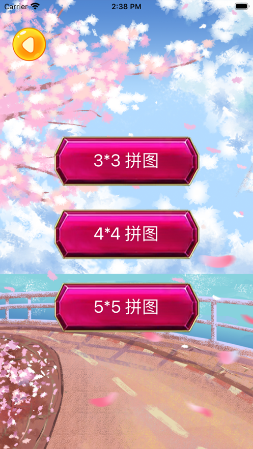 樱花乐拼图游戏安卓版图1
