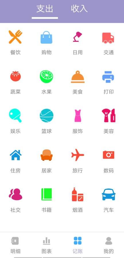 家常小记app手机版图3