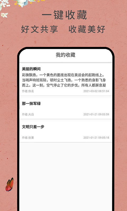 语文作文网app图片1