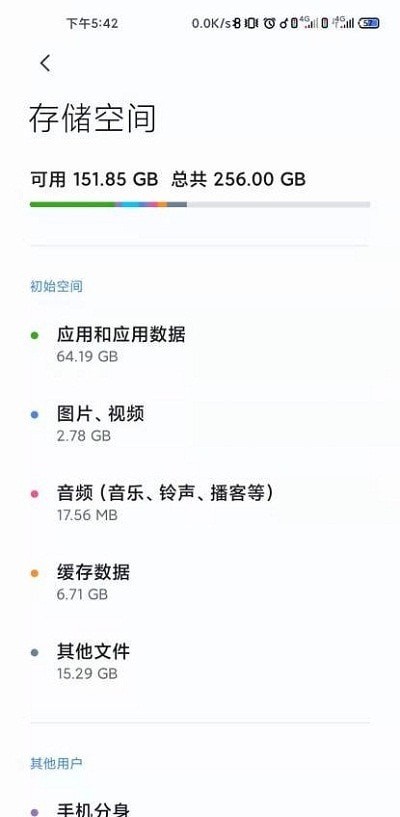 超强拦截管家APP官方版图2