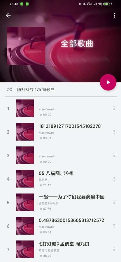 音乐小浏览app官方版图3