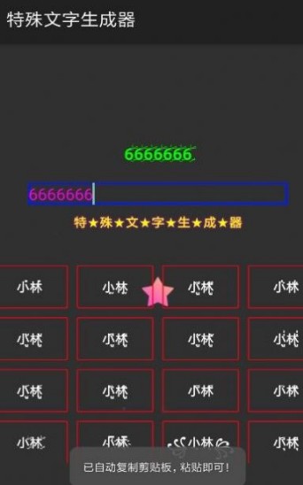 罗马音单字id可复制图3