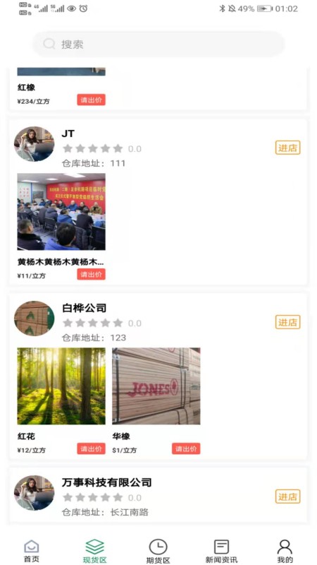 靓板靓板app图3