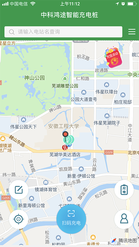 中科鸿途云充app图1