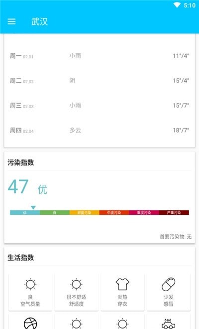 小优天气app官网版图1