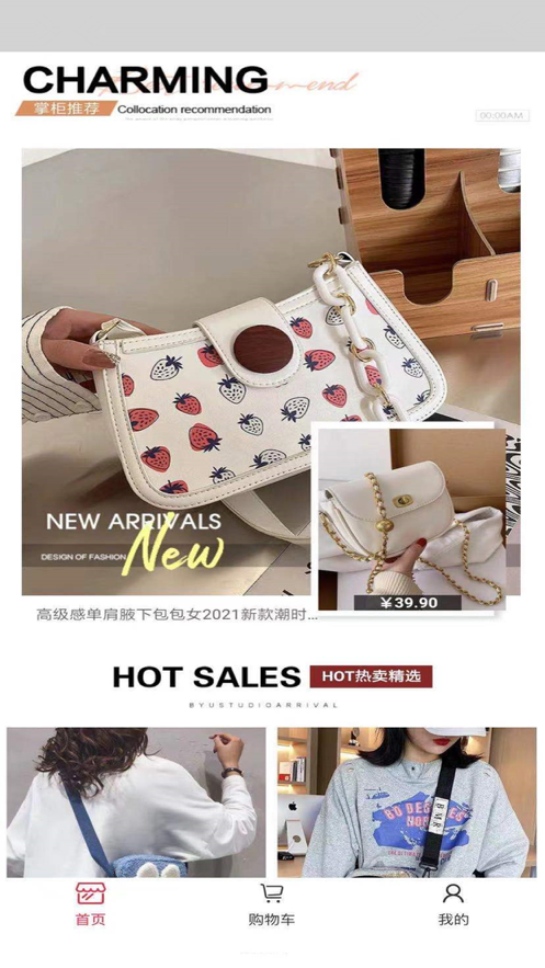惠品乐享app图1