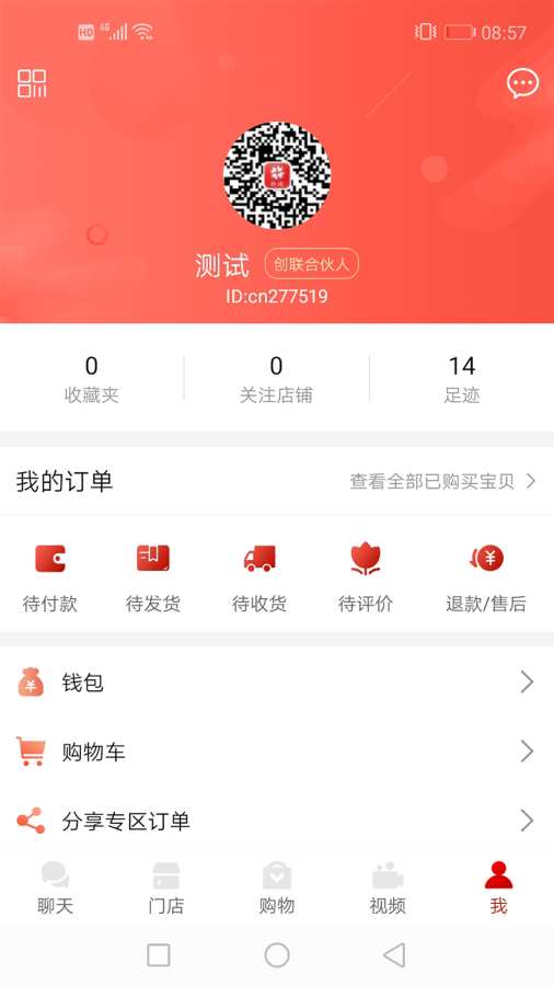 朴堤精品APP图2