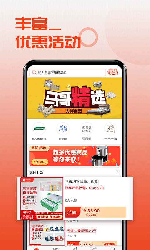 马哥严选app图3