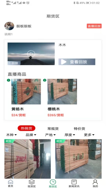 靓板靓板app图片2