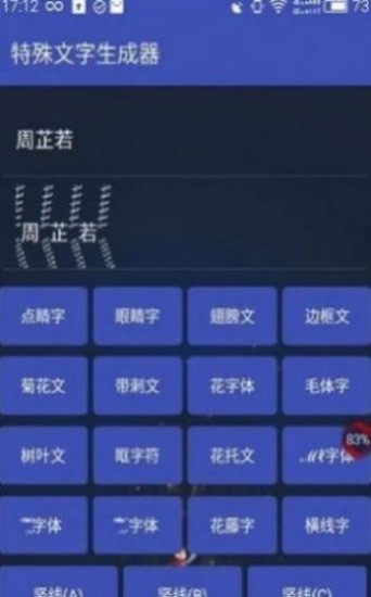 罗马音单字id可复制图1