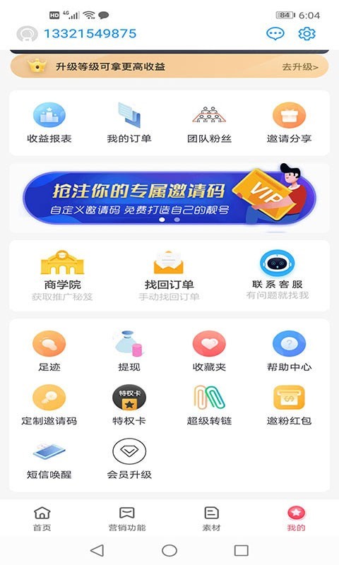 返得哆app图3