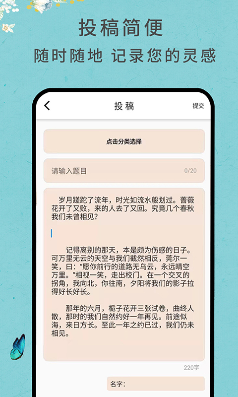 语文作文网app官方版图2