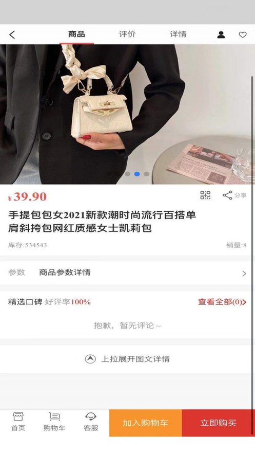 惠品乐享app图3